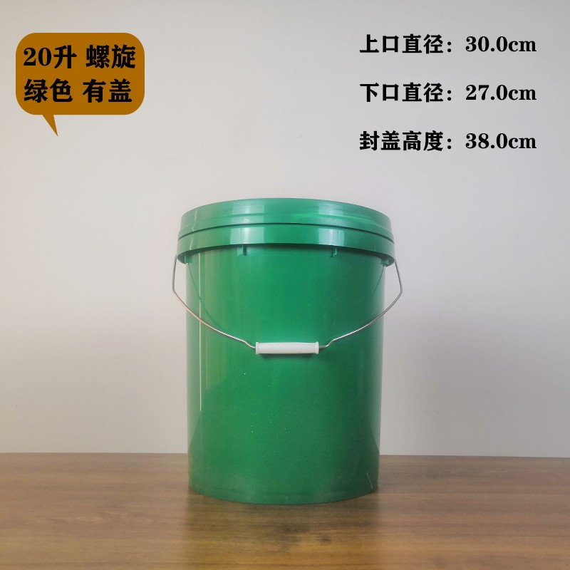 丝口20升20公斤螺旋盖拧盖塑料包装家用水桶盖子循环利用涂料胶桶