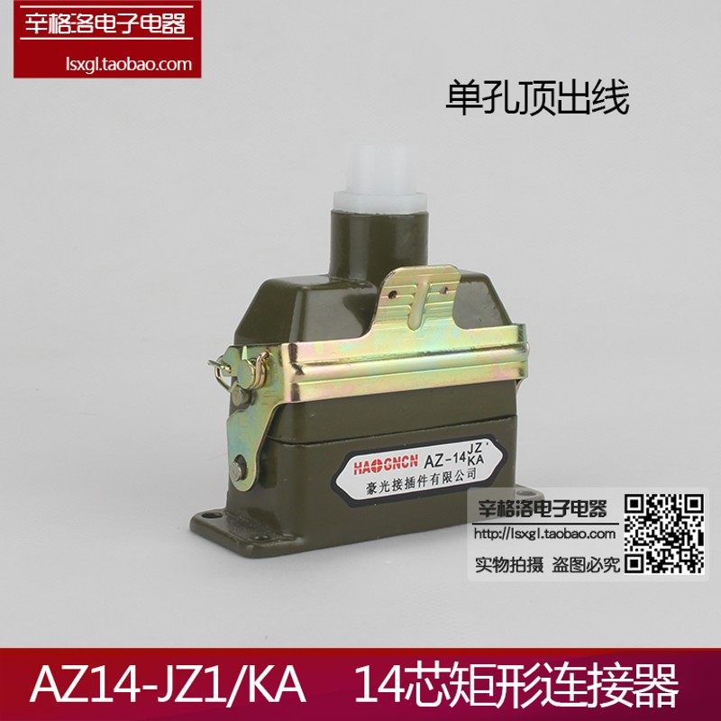 矩形航空插 AZ14-JZ1/KA 单孔出线 14芯 航空插头插座 工业接插件,童装/婴儿装/亲子装,儿童装饰手表,淘宝优惠券,粉丝福利购,淘宝优惠卷