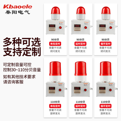 定时报警器计时报警器220V工业设备时间工作提醒器led声光报警灯