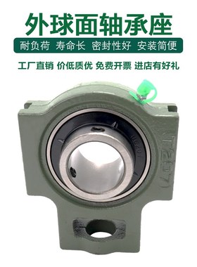 NBQ带座滑道轴承座UCT T 305 306 307 308 309 310 311 312 318