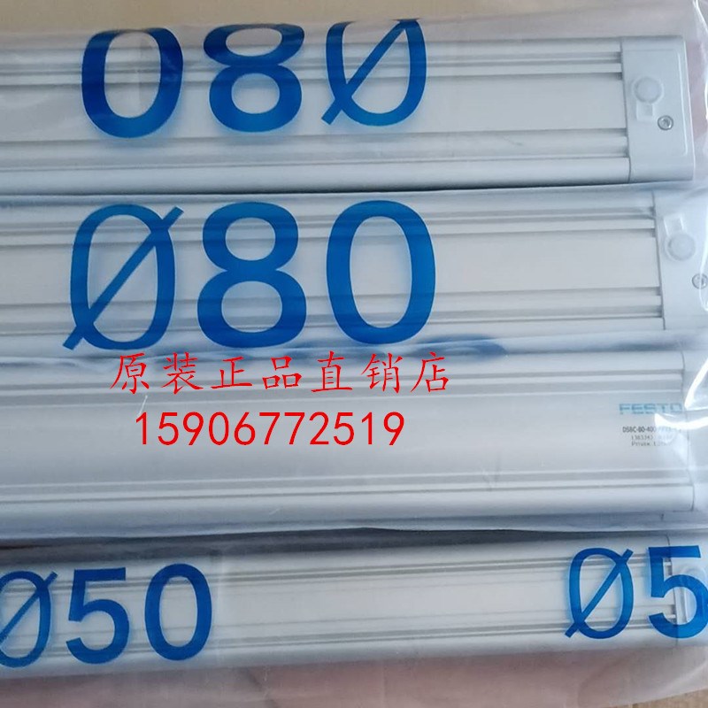 原装FESTO气缸DSBC-80-25-40-50-80-125-100-160-200-PPVA-N3现货