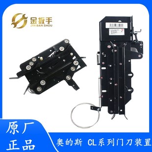 D1D2轿门锁闭装 置 OTIS奥 R2短款 斯电梯门刀HAA477C1