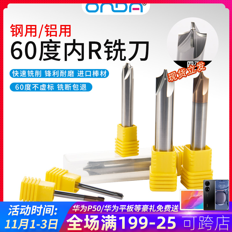 铝用涂层内R铣刀硬质合金钨钢反R倒角刀外R倒圆角圆弧钨钢铣刀