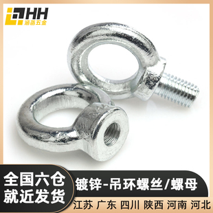 沙袋模具圆形手拧吊耳螺母 国标镀锌吊环螺丝环形螺栓起重健身吊装