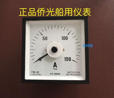 侨光船用电流表F96-AC船用频率表F96-HZ船用电压表F96-AC-V 450V