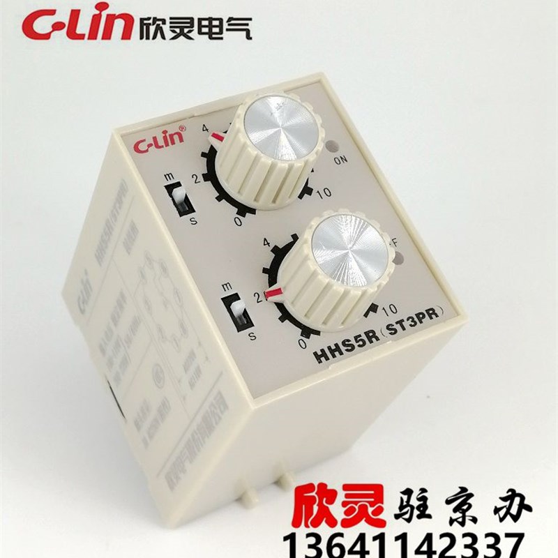 欣灵HHS5R 电子式时间继电器 ST3PR 10S/10M AC110V/AC220V循环
