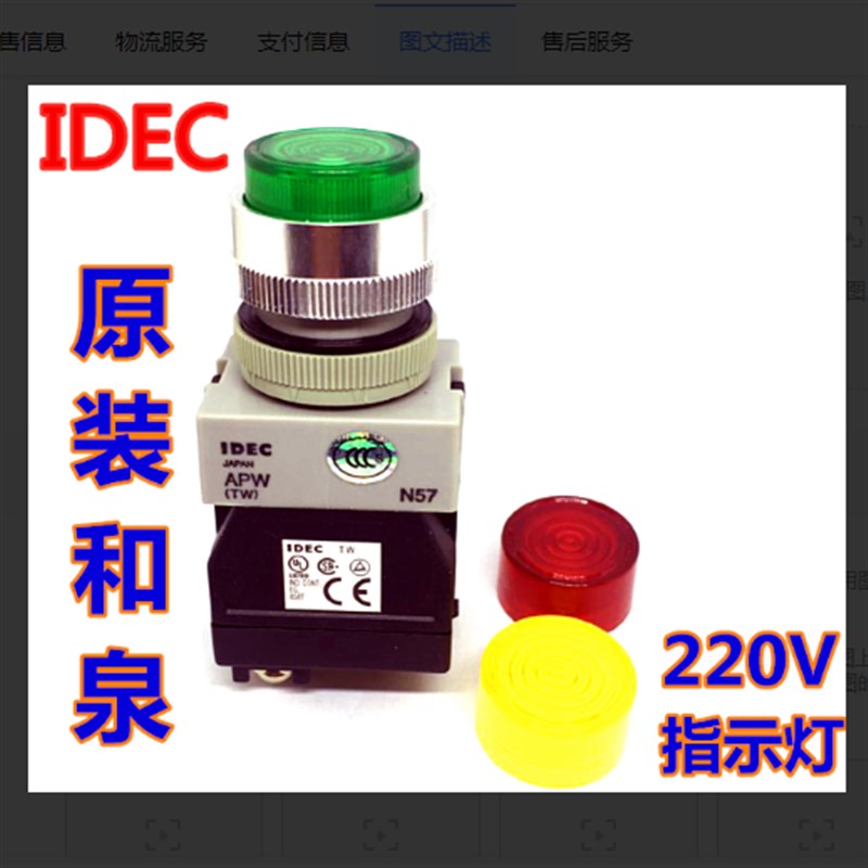 IDEC和泉APW126DG 226DG 116 APW133 126DR 1236DA G Y PW指示灯8