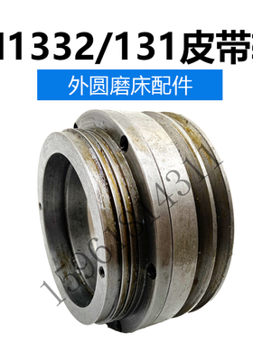 陕西全新正品潍坊M131W ME1432A头架皮带轮 端盖座 外圆磨床配件