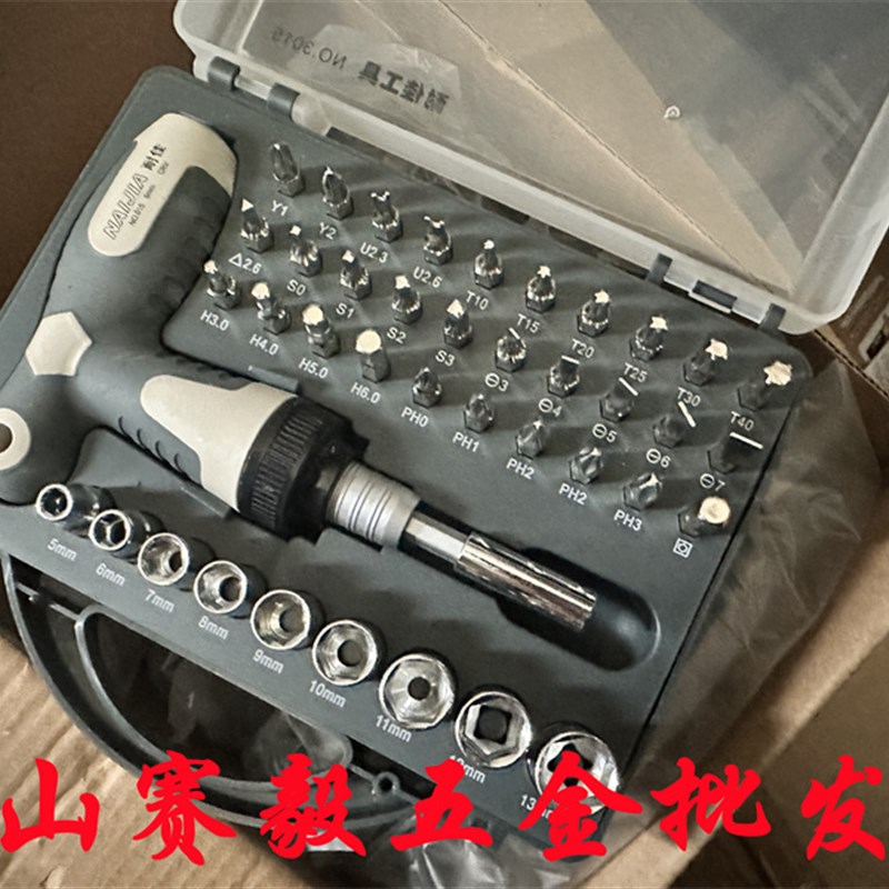 多用螺丝刀 棘轮套筒批头工具套装梅花三角内六角异性改锥Y型十字