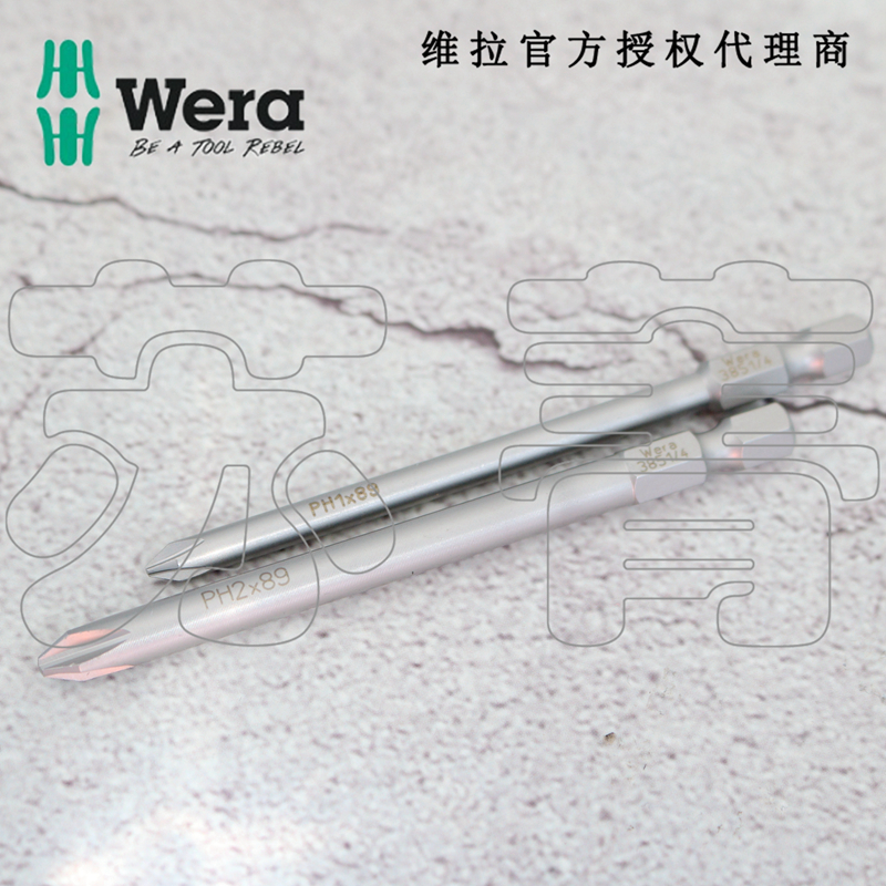 德国WERA维拉 3851/4 不锈钢十字螺丝批头 1/4 抗锈蚀PH1 PH2