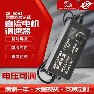 数显可调控电机电源220v转3 12V5A适配器减速马达配件