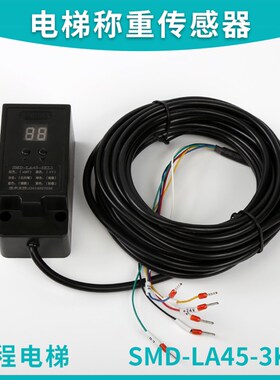 康力电梯称重传感器康力SMD-LA45-3KL1超载报警装置探头黑色方形