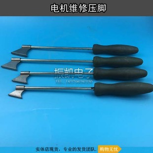 电机维修压脚嵌线下线板下线划刀划板电机修理压板压条压线工具