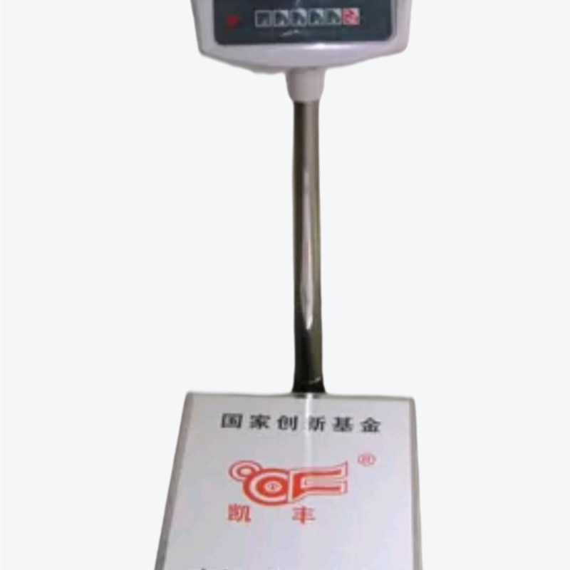 正品老款凯丰电子台秤计jin秤60kg-300kg充电质量好台称电子台称