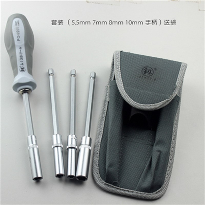 日本加长外六角套筒起子5 7 8 10号套筒螺丝刀5.5mm 6角套筒扳手