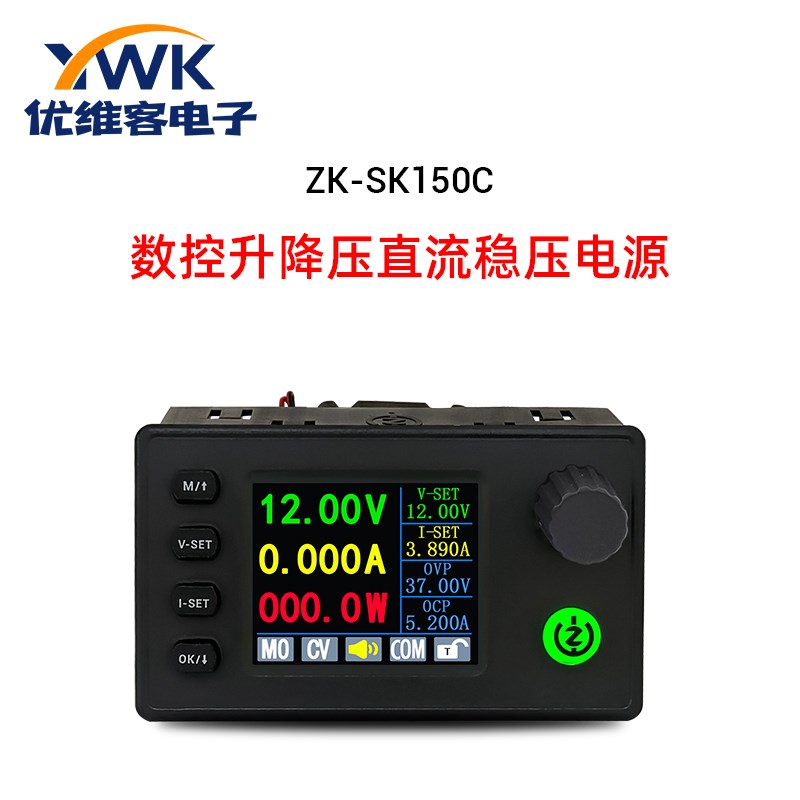 SK150数控升降压直流可调稳压电源1.8寸彩屏恒压恒流充电模块150W