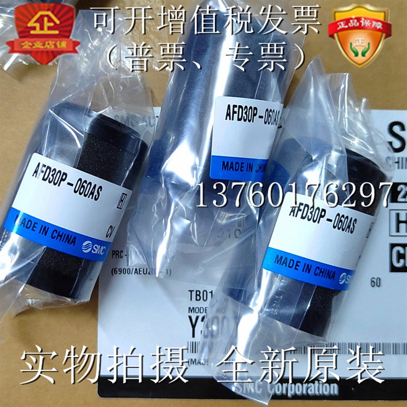 AFD滤芯  AFD20P-060AS  AFD30P-060AS AFD40P-060AS 全新原装SMC