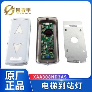 3AS厅外厅门到站钟 2AS 红蓝光显 斯电梯到站钟灯XAA308ND1AS 奥