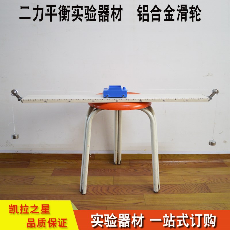 二力平衡实验器材 物理力学教学仪器 教具长木板 小车铝合金滑轮