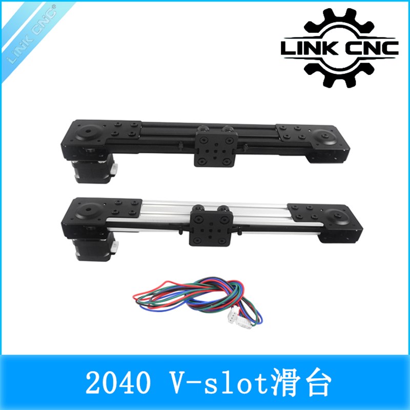 link cnc 3D打印机 openbuilds 2040 V-Slot 同步带滑台雕刻机Z轴