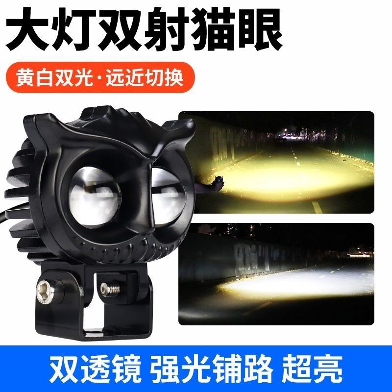 摩托车灯电动车超亮led大灯泡12v60v 改装外置强光透镜射灯铺路灯,童装/婴儿装/亲子装,儿童装饰手表,淘宝优惠券,粉丝福利购,淘宝优惠卷