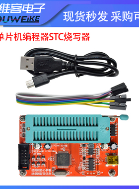 51单片机编程器STC烧写器AT89C52/C2051/24/93烧录器51芯片下载器
