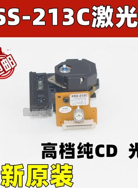 KSS-213C 通用213B 213Q 213D 213VS 213CL KSM-213CCM CD激光头