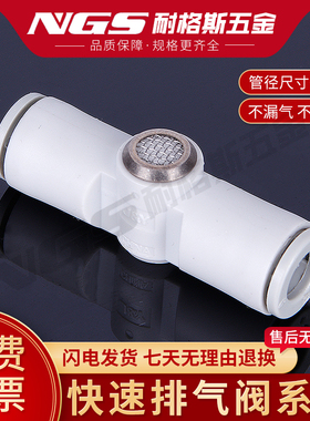 内置消声器快速排气阀接头AQ240F/AQ340F-04-04-06-06-00