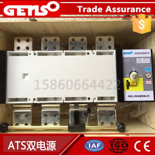 ATS双电源自动切换开关1600A2000A2500A.3200A切换双电源开关