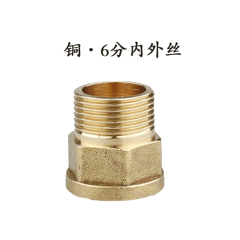6分接头25mm全铜配件接头内丝直通管古内外丝直接弯头外丝弯头