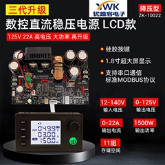 ZK-10022数控降压直流可调稳压电源恒压恒流模块22A1500W降压模块