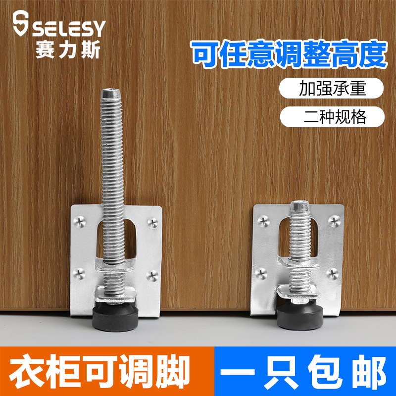 衣柜可调节脚可调螺丝衣柜高低调节家具柜子侧装调节脚垫防滑脚