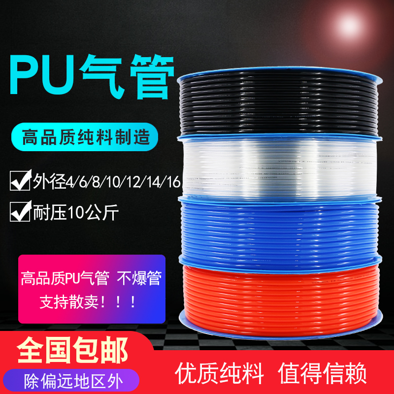 高压管气泵气线10mm空压机气管12mm气动软管PU汽管6透明8厘气压管