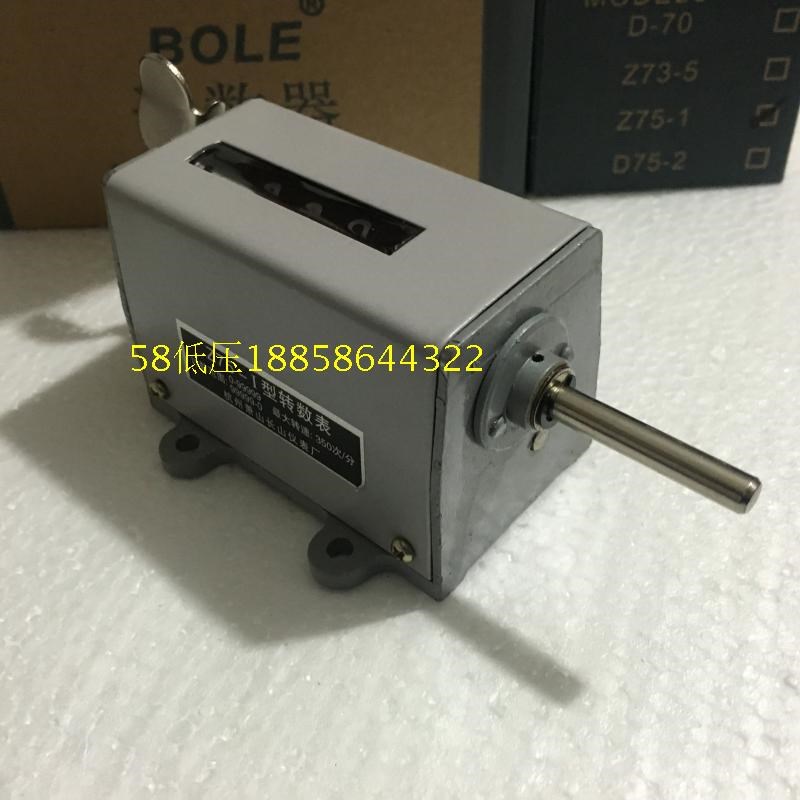 原装BOLE杭州萧山长山仪表厂 Z75-1/Z75-I型转速表机械式计数器