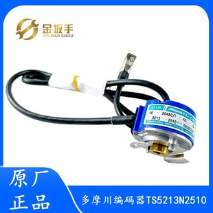 2048C西子广日 器OIH48 杭州西奥 日立电梯TS5213N2510多摩川编码