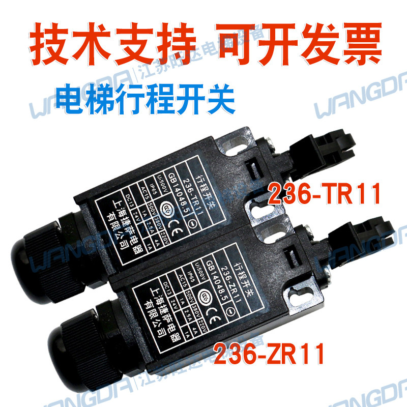巨人通力西奥上海捷萨沪宁缓冲器 行程开关236-ZR11 TR11电梯配件,金属材料及制品,金属罐/桶/瓶,淘宝优惠券,粉丝福利购,淘宝优惠卷