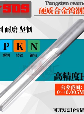 硬质合金钨钢机用铰刀H7高精度12.91 12.92 12.93 12.94 12.95MM