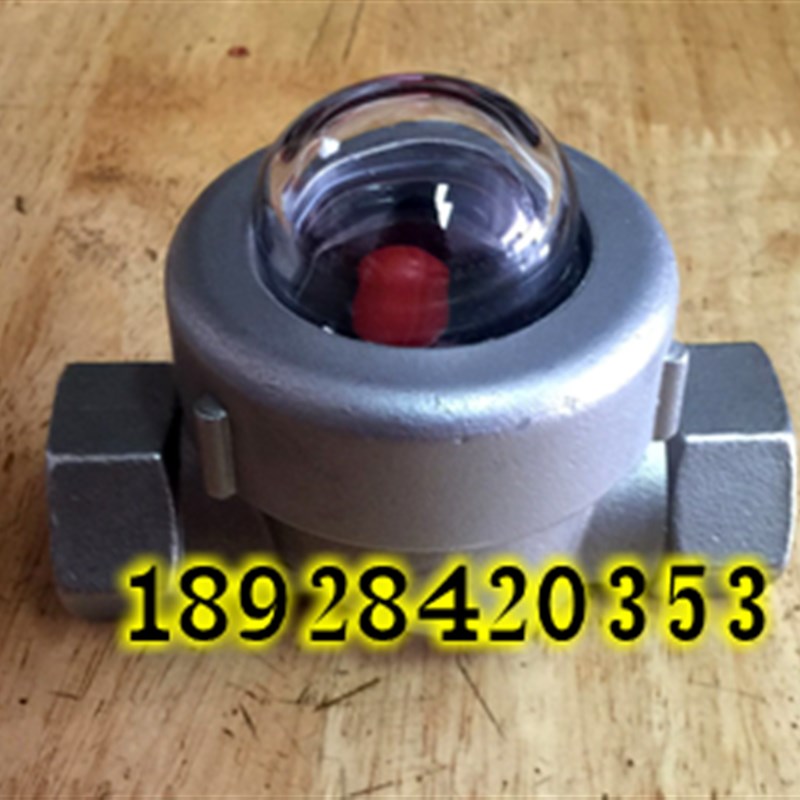 半球型浮球水流指示器 不锈钢玻璃视镜 监流器SG-FQ11-032 DN15