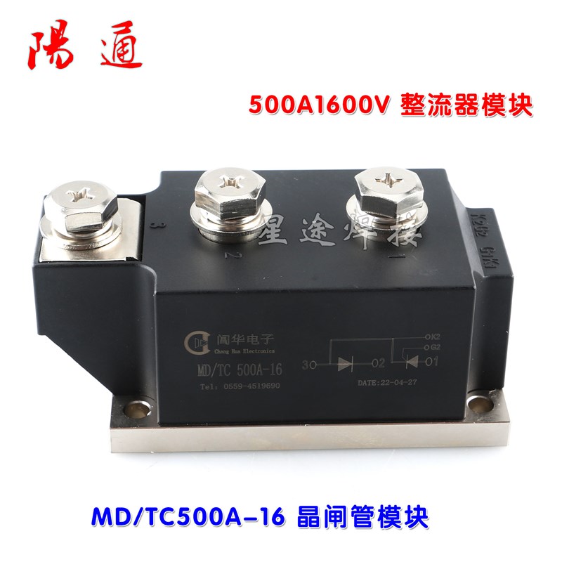 MDTC500A-16可控硅晶闸管模块500A1600VRSR-2500储能螺柱焊机配件
