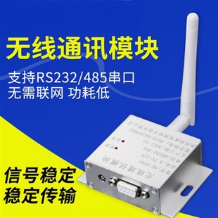 电子吊秤NK-RX01无线通讯模块232 485通讯modbus RTU 协议
