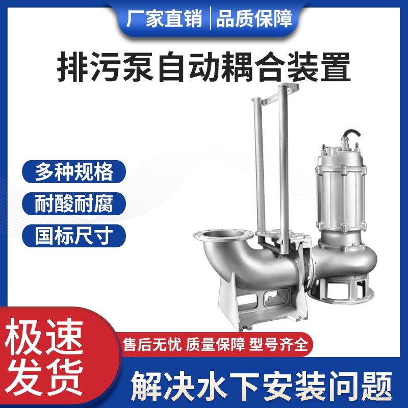 不锈钢自动耦合装置304/316电动污水提升泵配套耦合器 污水泵耦合,玩具/童车/益智/积木/模型,毛绒/玩偶/公仔/布艺类玩具,淘宝优惠券,粉丝福利购,淘宝优惠卷