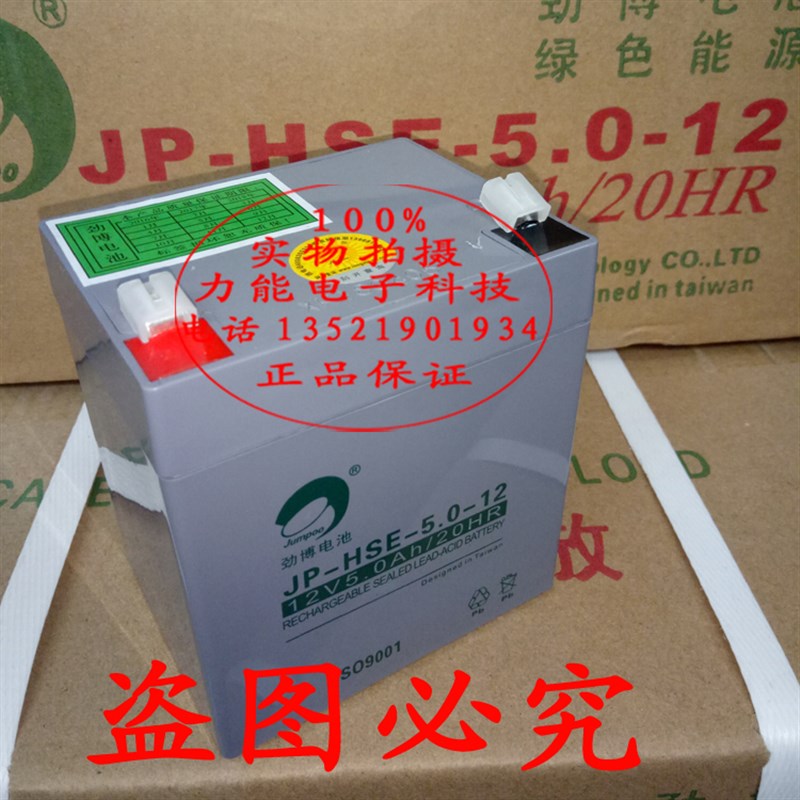 依爱消防火灾报警控制器蓄电池12V4.5AH 12V5AH消防主机备用电池