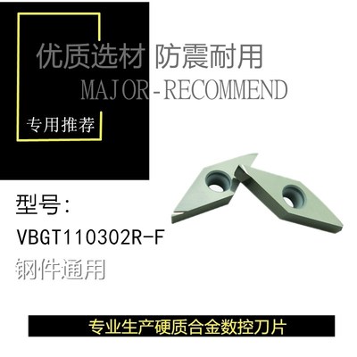 Krone Kors数控刀片车刀片镗孔刀片VBGT110302R-F