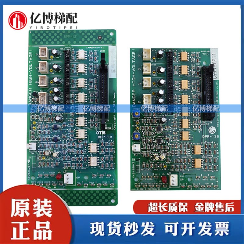 星玛DPP-150电梯变频器驱动板/AEG02C267/DPP-131/DPP-130现货