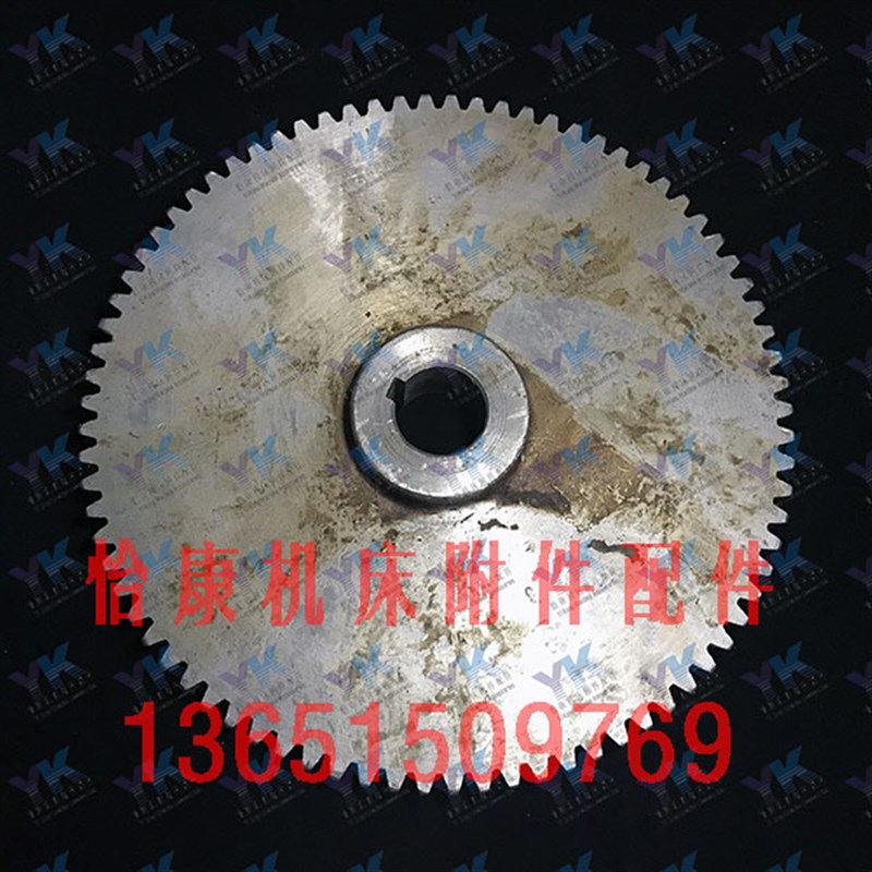 南京盐城车床/C618/C6136A/溜板箱/齿轮4082/Z80/M2/孔20