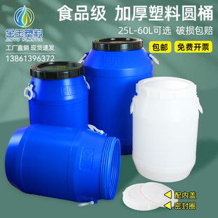 发酵桶食品级酵素50升大桶圆形堆肥密封带盖子加厚耐用沤肥圆桶塑