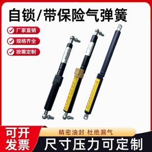 自锁带保险气弹簧叉车专用后备箱气撑伸缩杆千层架液压支撑杆
