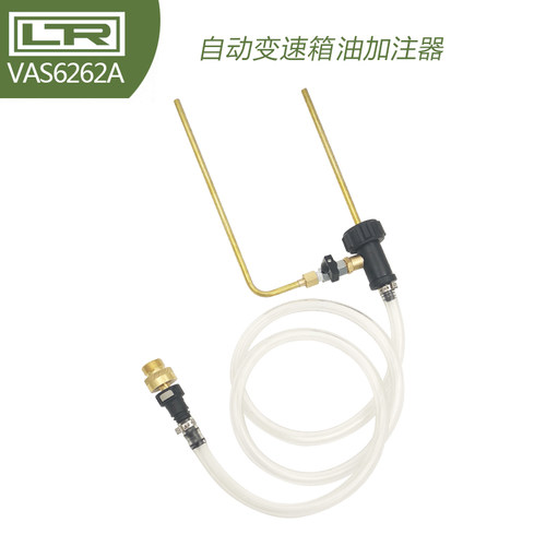 VAS6262A变速箱油加油装置0AM 02E 09G 0CK DQ2000DSG变速箱换油