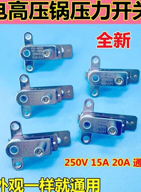 通用电压力锅温控器压力开关YCD3005电饭锅触点开关配件15A20A