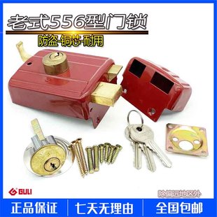 通用型556外装 盗门锁铁木钢门盗锁碰锁暗锁铜芯 门锁双舌老式
